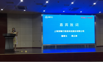 一融云攜手騰訊云，CIO云課堂嘉興站圓滿(mǎn)落幕